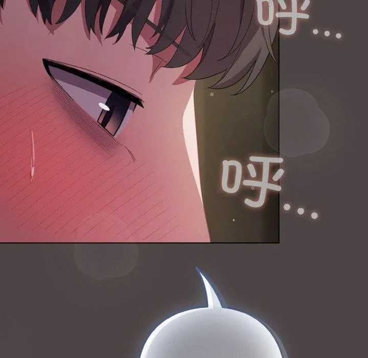 喵来的恋爱 第16話 第201页