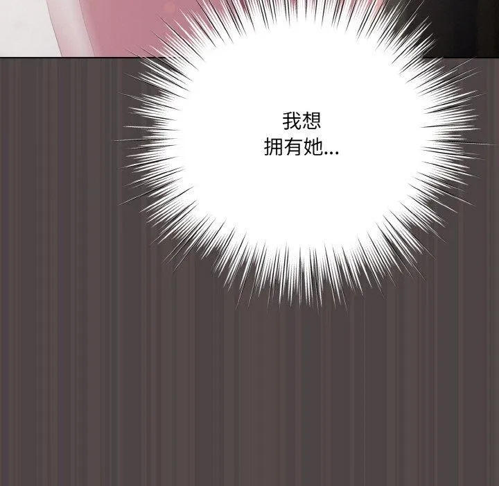 喵来的恋爱 第16話 第169页
