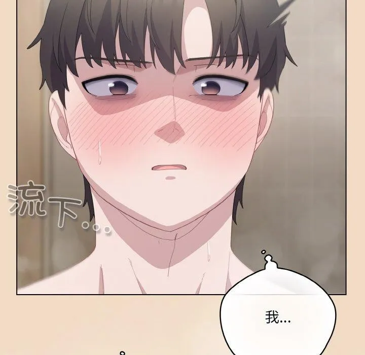 喵来的恋爱 第16話 第35页