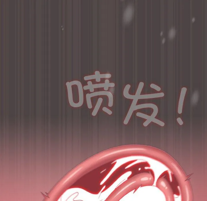 喵来的恋爱 第16話 第187页