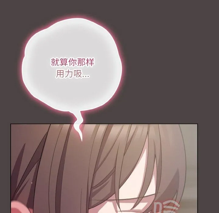 喵来的恋爱 第16話 第141页
