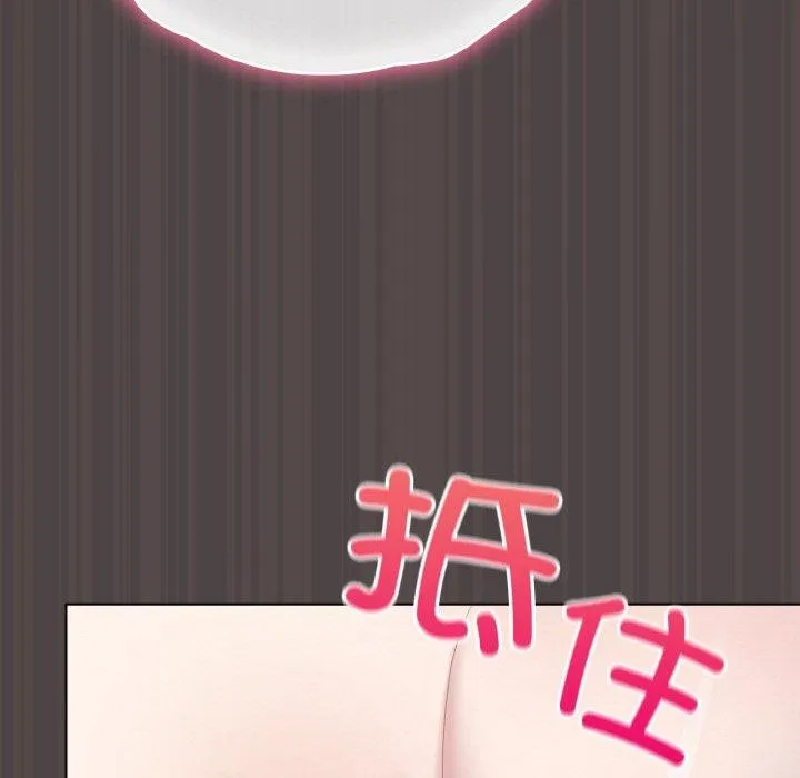 喵来的恋爱 第16話 第151页