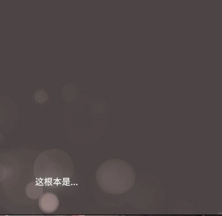 喵来的恋爱 第16話 第95页