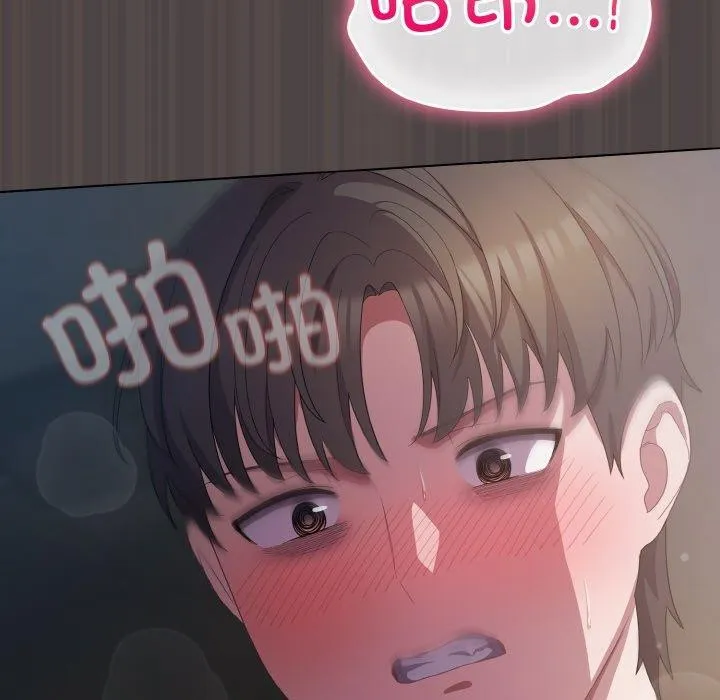 喵来的恋爱 第16話 第161页
