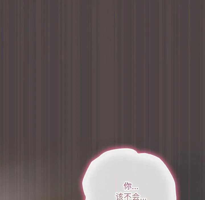喵来的恋爱 第16話 第147页