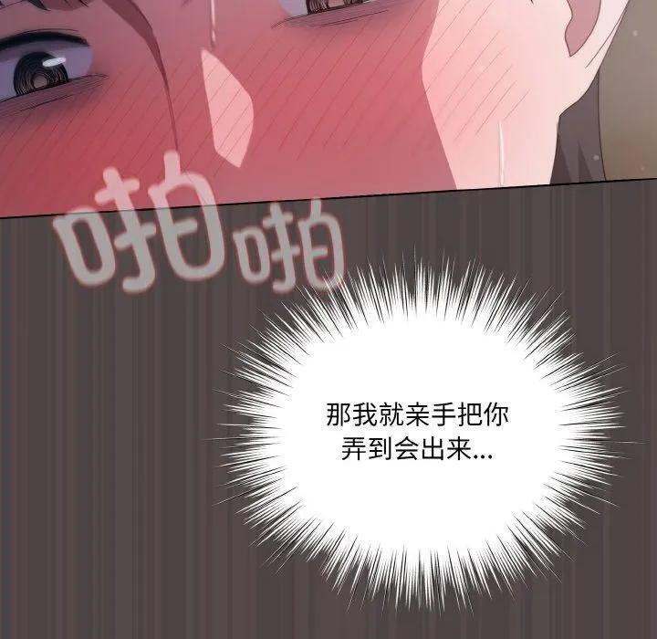喵来的恋爱 第16話 第164页