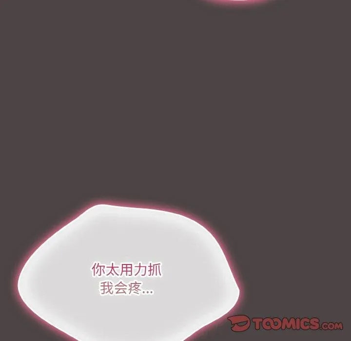 喵来的恋爱 第16話 第124页
