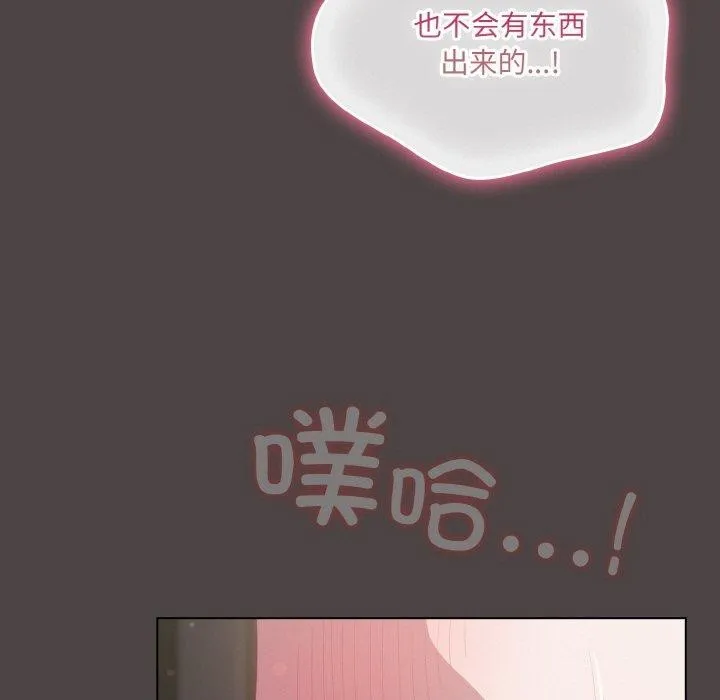 喵来的恋爱 第16話 第143页
