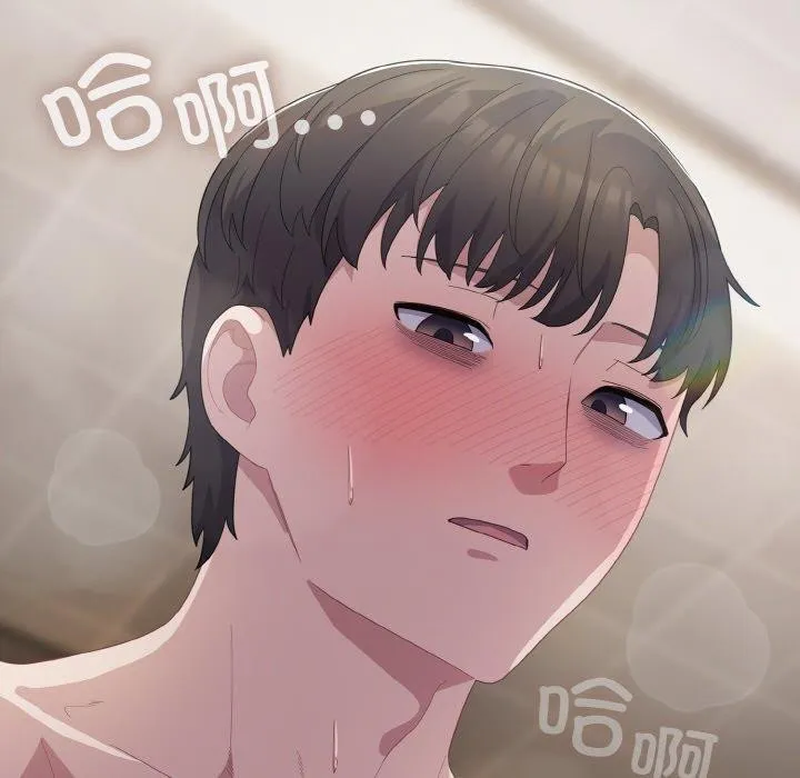 喵来的恋爱 第16話 第21页