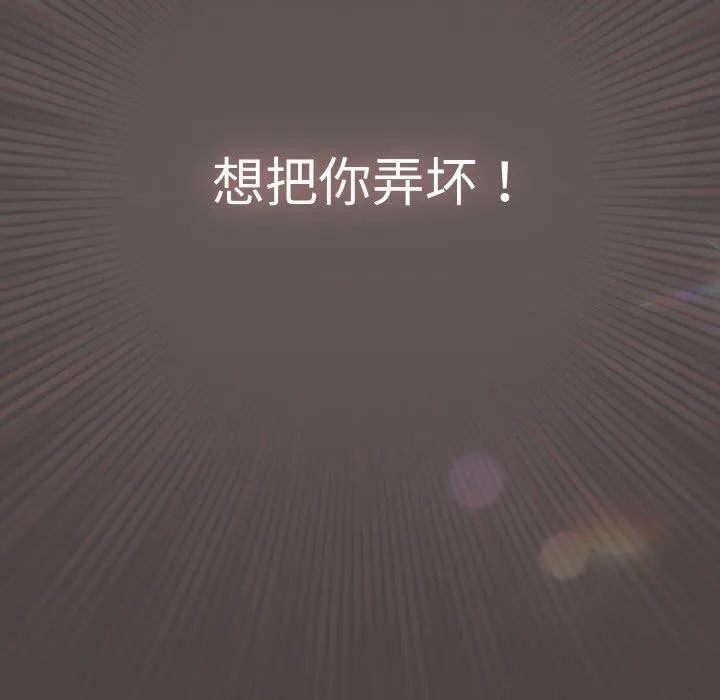 喵来的恋爱 第16話 第117页