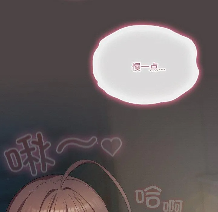 喵来的恋爱 第16話 第135页