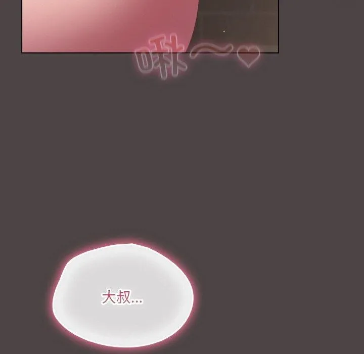喵来的恋爱 第16話 第134页