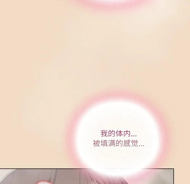 喵来的恋爱 第16話 第11页