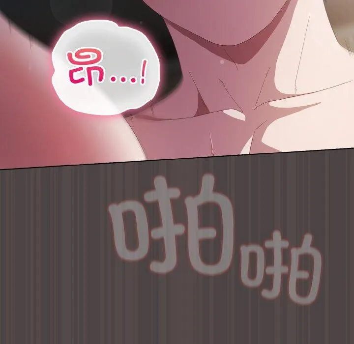 喵来的恋爱 第16話 第162页
