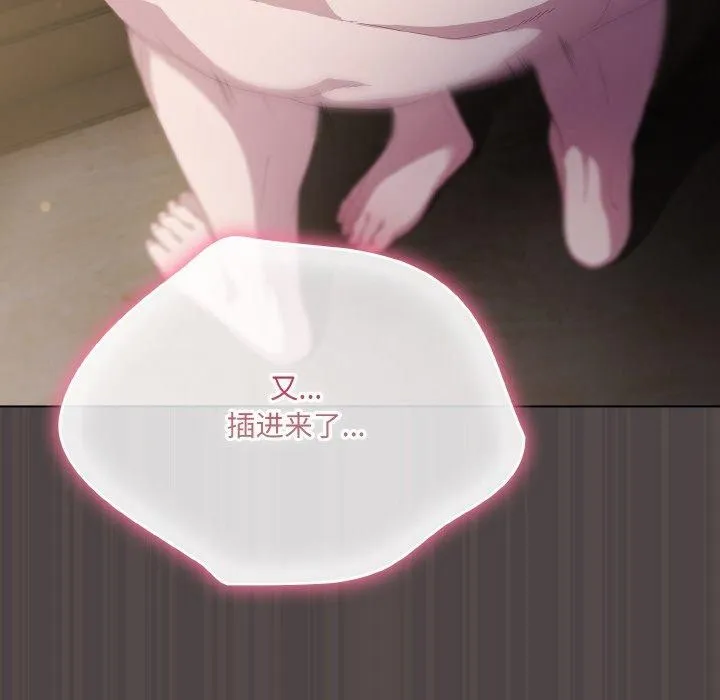喵来的恋爱 第16話 第157页