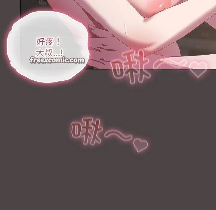 喵来的恋爱 第16話 第140页