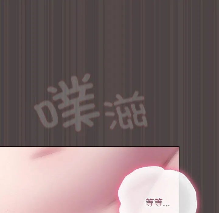 喵来的恋爱 第16話 第158页