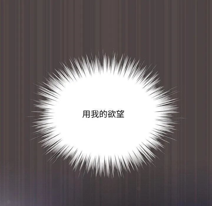 喵来的恋爱 第16話 第177页