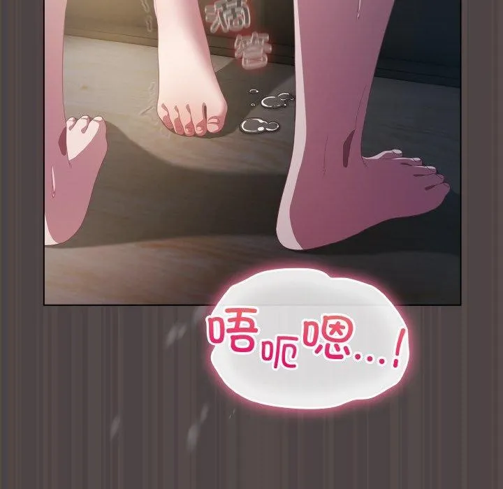 喵来的恋爱 第16話 第192页