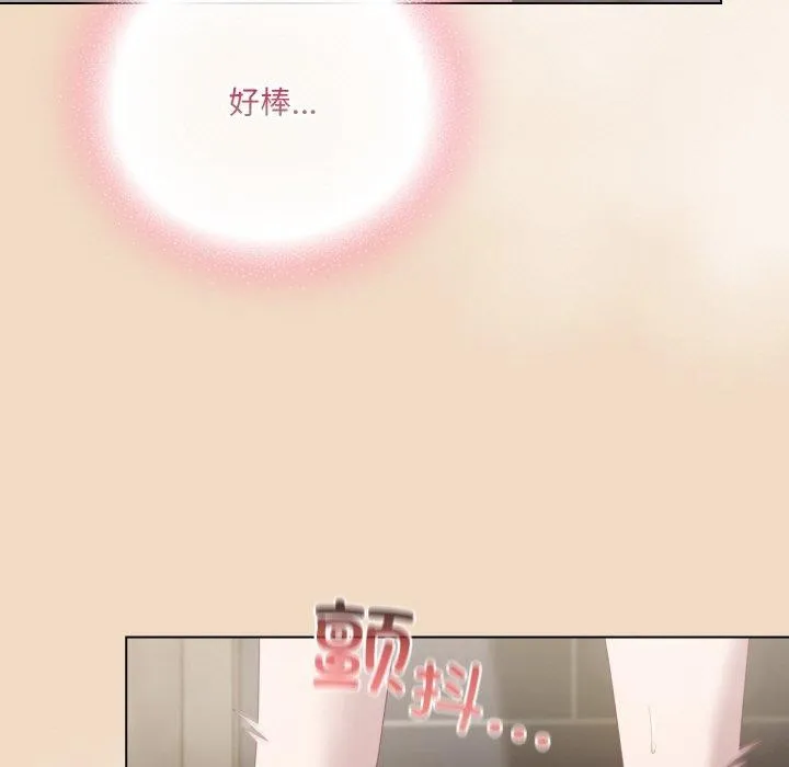 喵来的恋爱 第16話 第13页