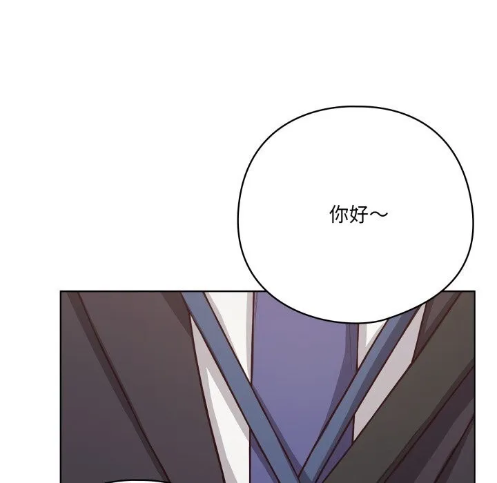 喵来的恋爱 第34話 第60页