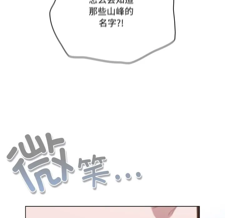 喵来的恋爱 第34話 第145页