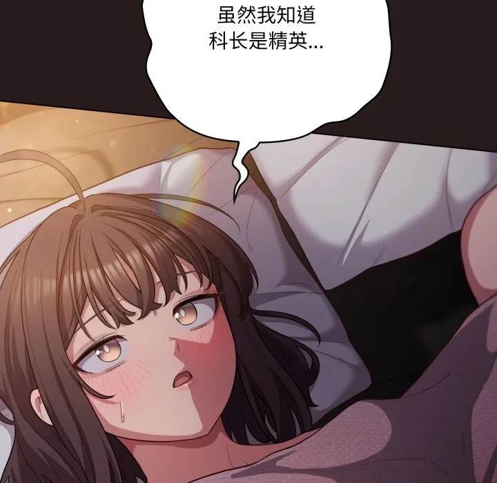 喵来的恋爱 第34話 第159页