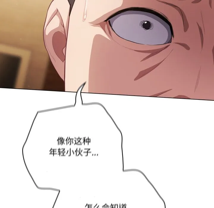 喵来的恋爱 第34話 第144页