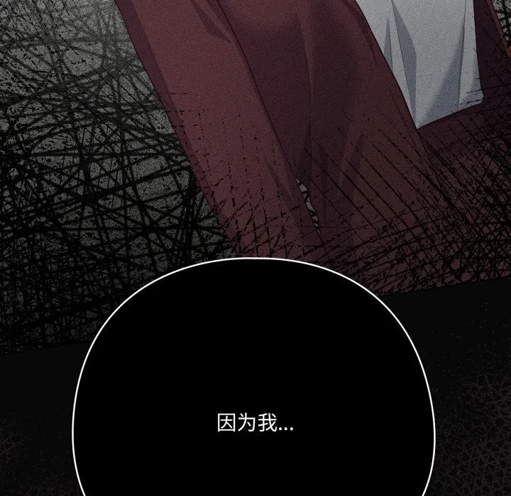 喵来的恋爱 第34話 第174页