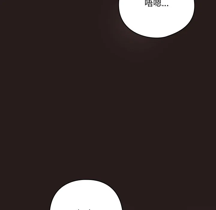 喵来的恋爱 第34話 第39页