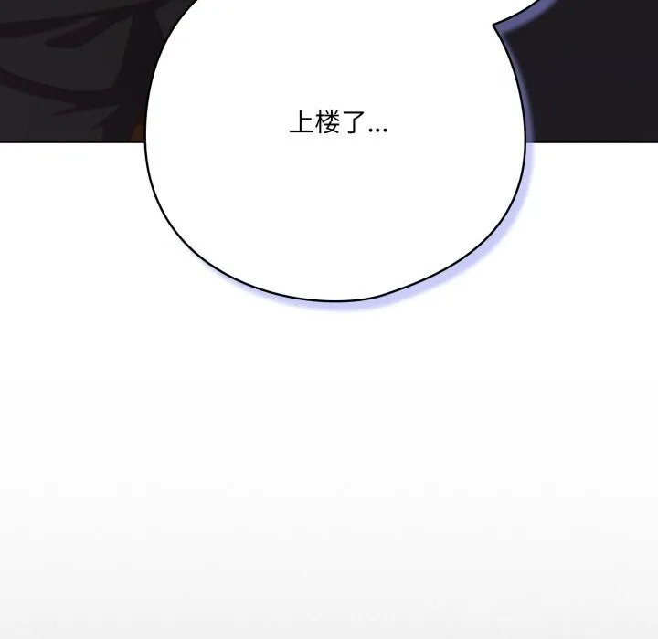 喵来的恋爱 第34話 第155页