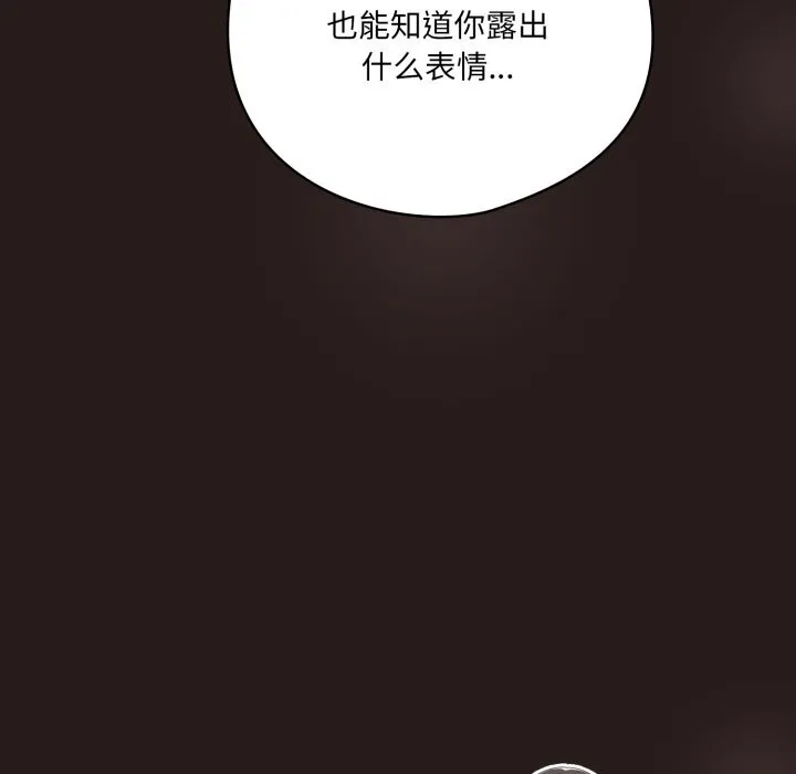 喵来的恋爱 第34話 第20页