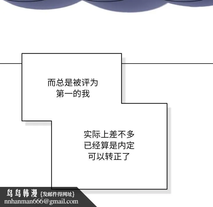 喵来的恋爱 第34話 第90页