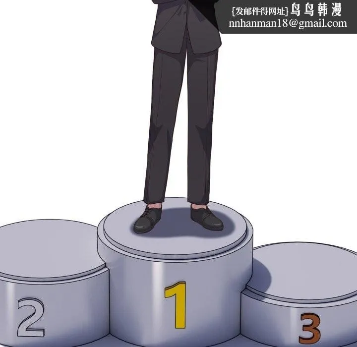 喵来的恋爱 第34話 第89页