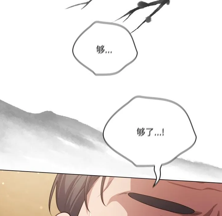喵来的恋爱 第34話 第143页