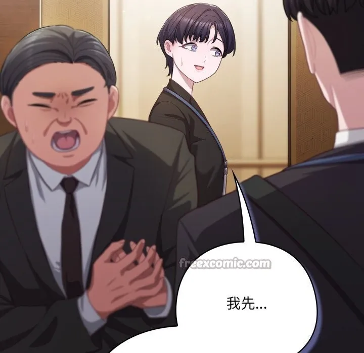 喵来的恋爱 第34話 第154页