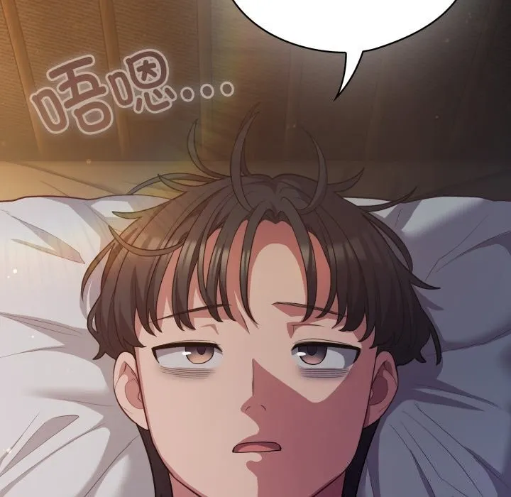 喵来的恋爱 第34話 第49页