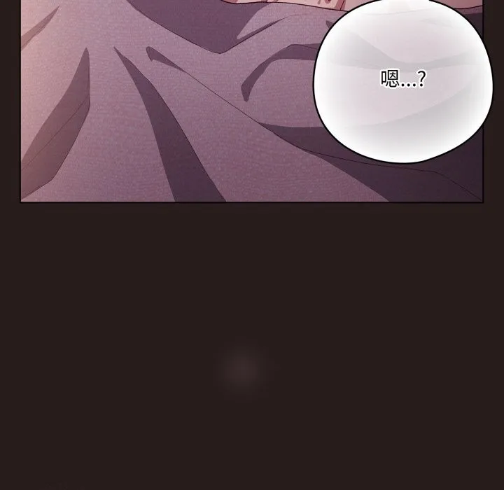 喵来的恋爱 第34話 第29页