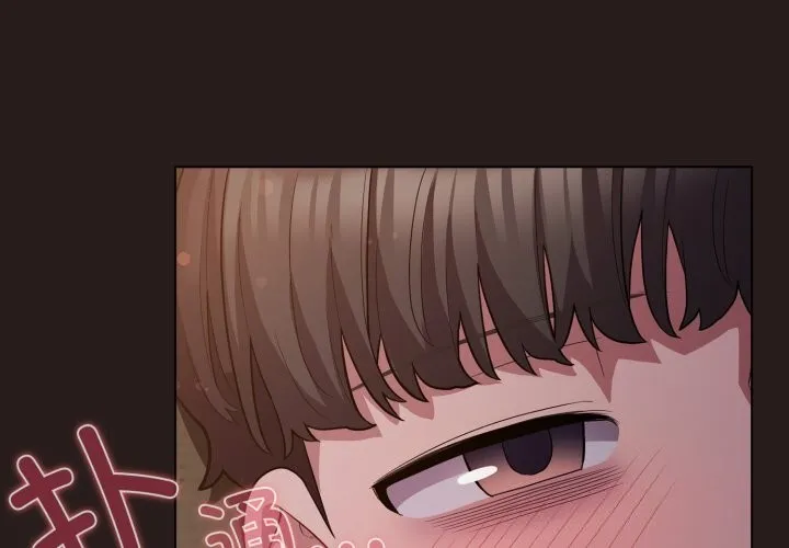 喵来的恋爱 第34話 第4页
