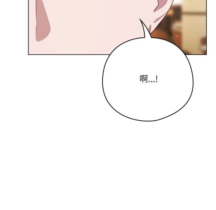 喵来的恋爱 第34話 第67页