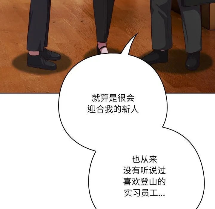 喵来的恋爱 第34話 第135页