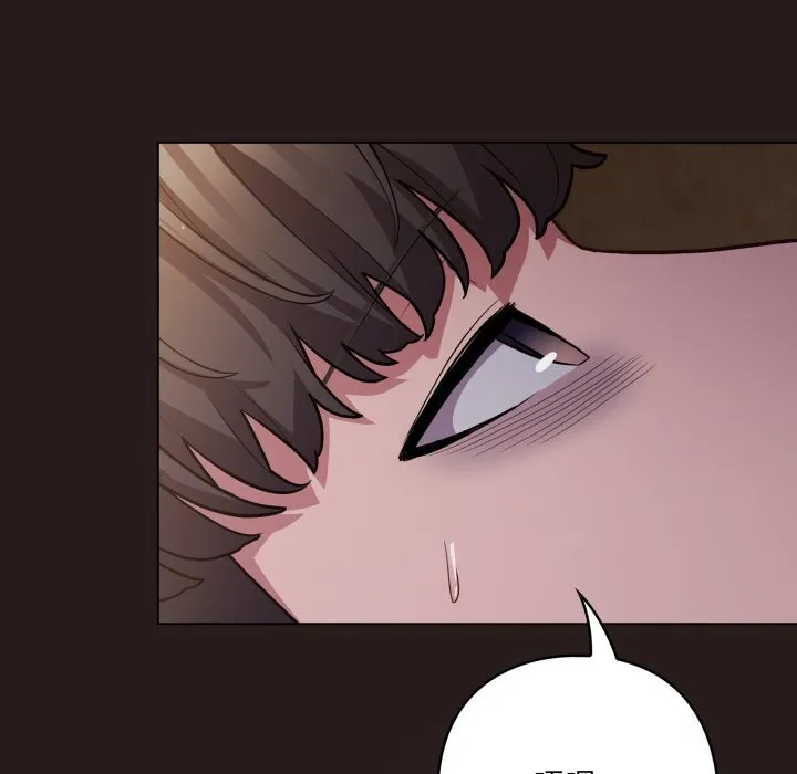 喵来的恋爱 第34話 第38页