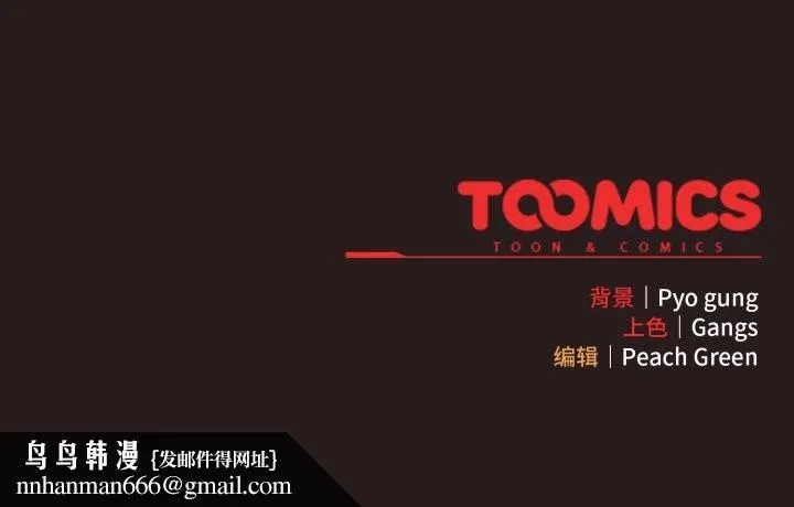 喵来的恋爱 第34話 第176页