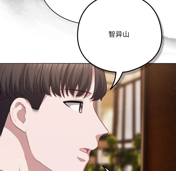 喵来的恋爱 第34話 第137页