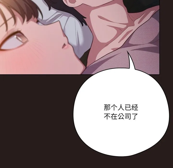 喵来的恋爱 第34話 第167页