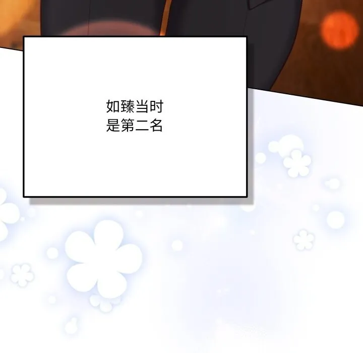 喵来的恋爱 第34話 第100页