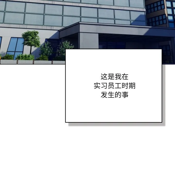 喵来的恋爱 第34話 第57页