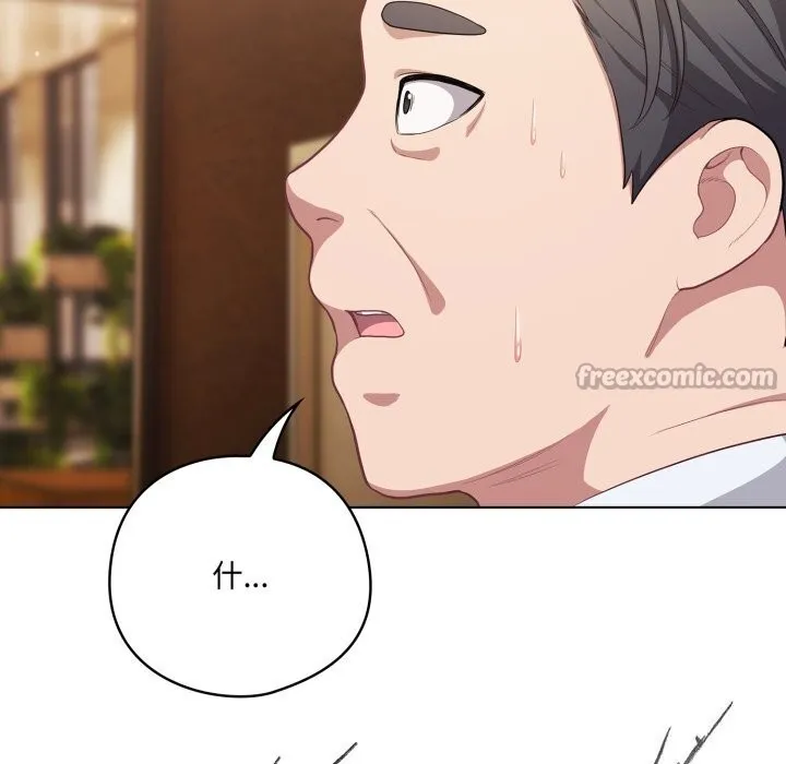 喵来的恋爱 第34話 第140页