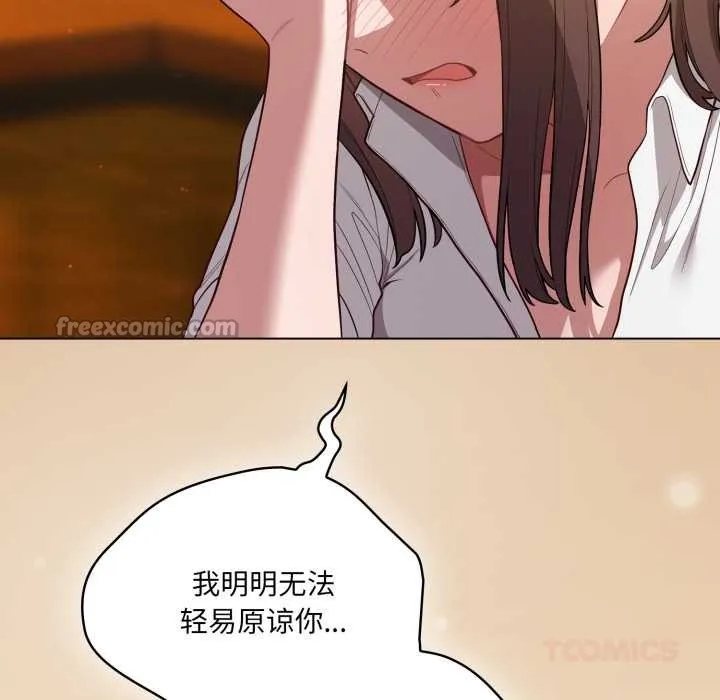 喵来的恋爱 第46話 第39页