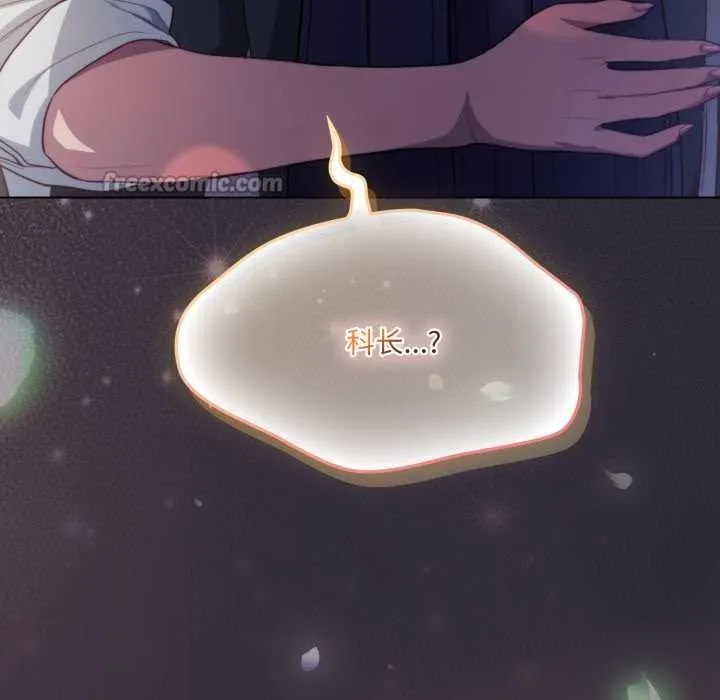 喵来的恋爱 第46話 第91页